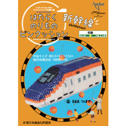Embroidery Kit "Working Vehicle Shinkansen E8 Series Tsubasa 342745-6"