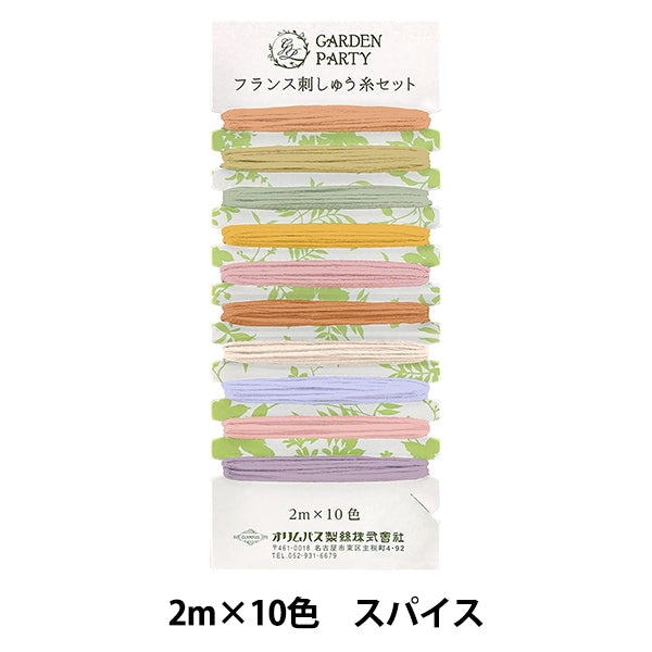 Embroidery thread "GARDEN PARTY French embroidery thread set Spice GP-C13" Olympus