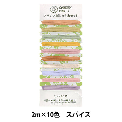 Embroidery thread "GARDEN PARTY French embroidery thread set Spice GP-C13" Olympus