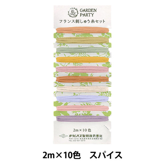 Embroidery thread "GARDEN PARTY French embroidery thread set Spice GP-C13" Olympus