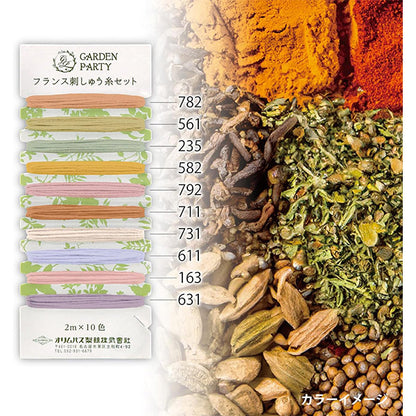 Embroidery thread "GARDEN PARTY French embroidery thread set Spice GP-C13" Olympus