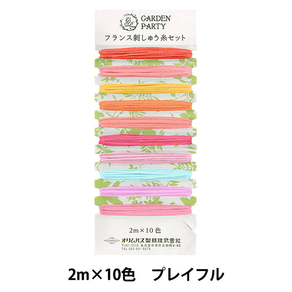 Embroidery thread "GARDEN PARTY French embroidery thread set Playful GP-C14" Olympus