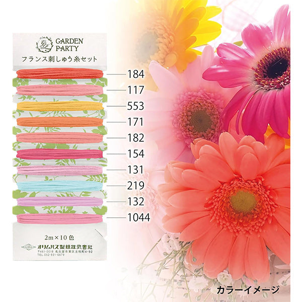 Embroidery thread "GARDEN PARTY French embroidery thread set Playful GP-C14" Olympus