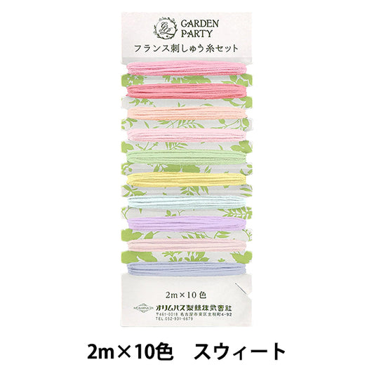 Embroidery thread "GARDEN PARTY French embroidery thread set Sweet GP-C15" Olympus