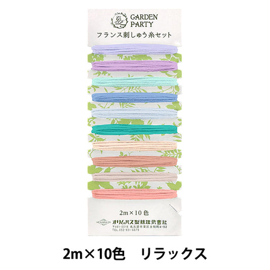 Embroidery thread "GARDEN PARTY French embroidery thread set Relax GP-C17" Olympus