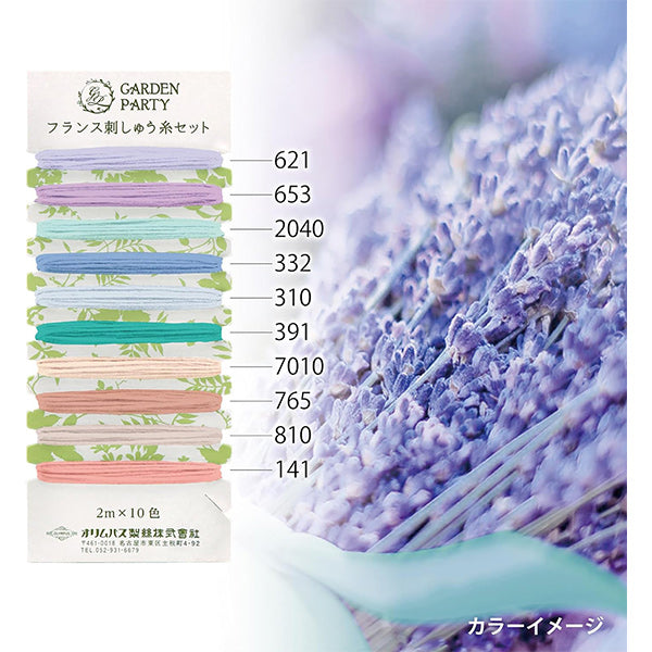 Embroidery thread "GARDEN PARTY French embroidery thread set Relax GP-C17" Olympus