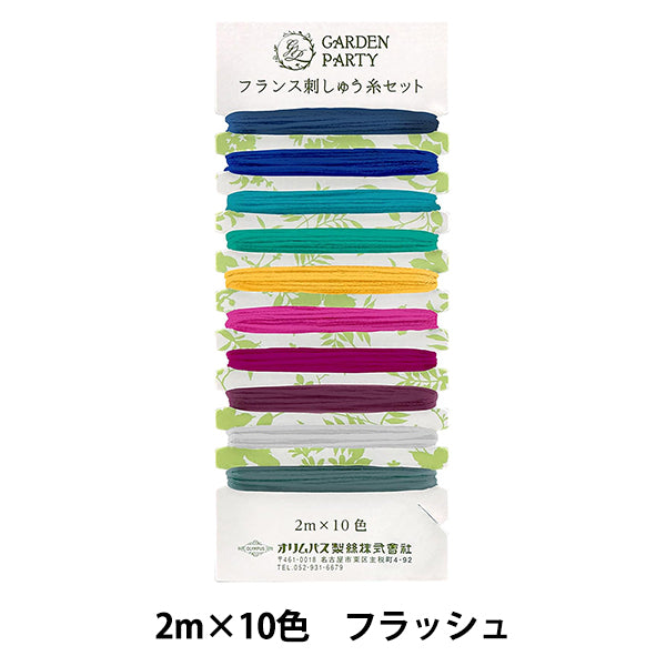 Embroidery thread "GARDEN PARTY French embroidery thread set Flash GP-C18" Olympus