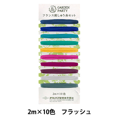 Embroidery thread "GARDEN PARTY French embroidery thread set Flash GP-C18" Olympus