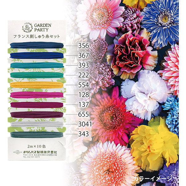 Embroidery thread "GARDEN PARTY French embroidery thread set Flash GP-C18" Olympus