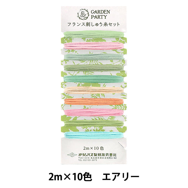 Embroidery thread "GARDEN PARTY French embroidery thread set Airy GP-C19" Olympus