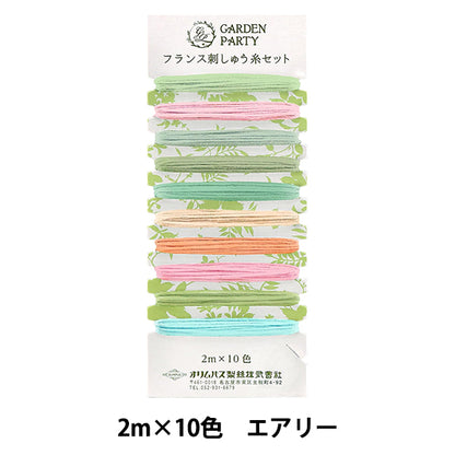 Embroidery thread "GARDEN PARTY French embroidery thread set Airy GP-C19" Olympus