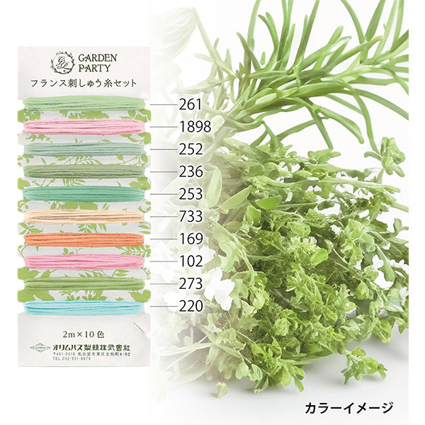 Embroidery thread "GARDEN PARTY French embroidery thread set Airy GP-C19" Olympus