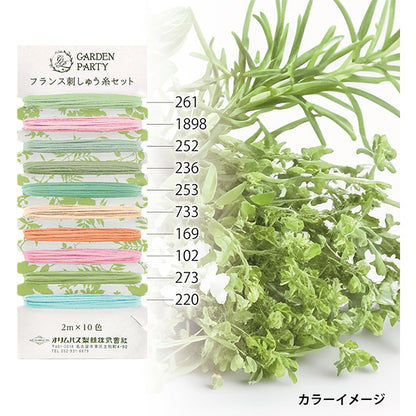 Embroidery thread "GARDEN PARTY French embroidery thread set Airy GP-C19" Olympus