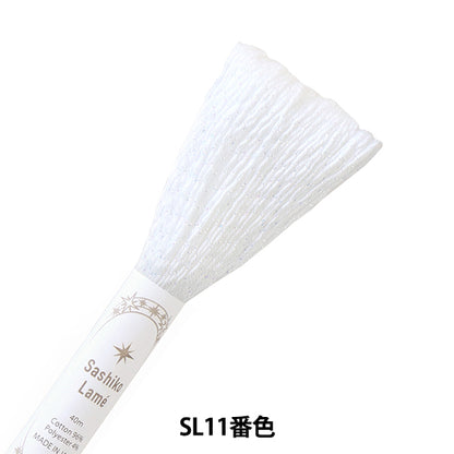 Embroidery thread "SashikoThread: Sashiko Lame SL11 color Olympus