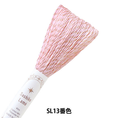 Embroidery thread "SashikoThread: Sashiko Lame SL13 color Olympus