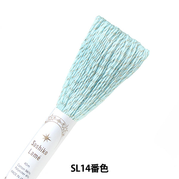刺し子ハオリ 刺しゅう糸 『刺し子糸 Sashiko Lame SL14番色』 Olympus オリムパス
