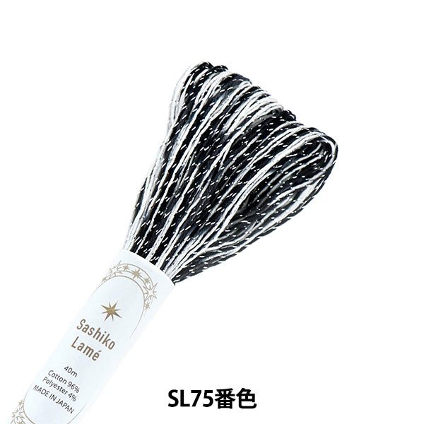 刺しゅう糸 『刺し子糸40m 刺し子ラメカラフル SL75番色』 Olympus オリムパス