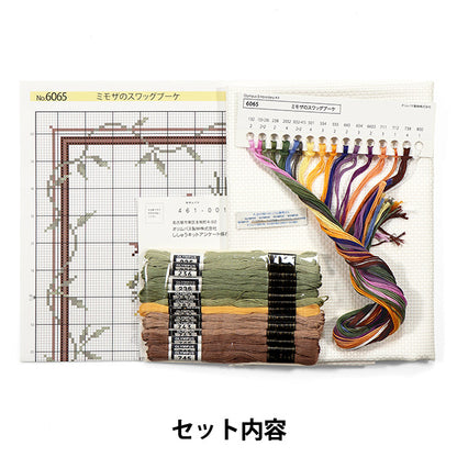 Embroidery kit "Onoe Megumi Cross Stitch Mimosa Collection Mimosa Swag 6065" Olympus