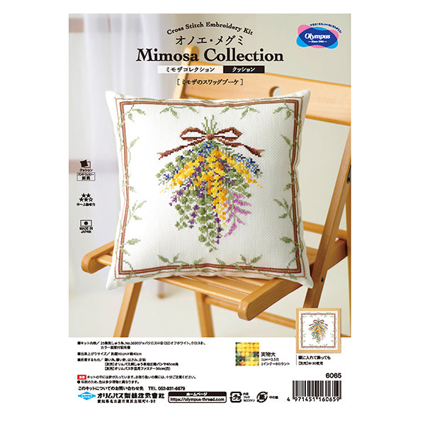 Embroidery kit "Onoe Megumi Cross Stitch Mimosa Collection Mimosa Swag 6065" Olympus