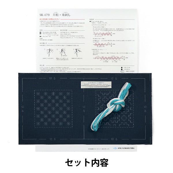 Stickerei Kit "Starter Kit für Igeta und Rice SK479" Olympus