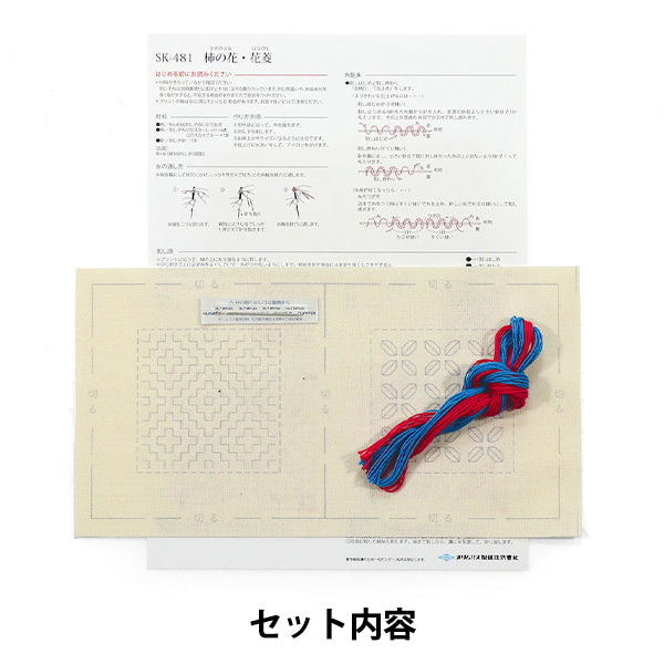 Embroidery Kit "First Ice Starter Kit Persimmon Flowers/Hanabishi SK481" Olympus