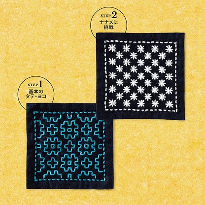 Embroidery Kit "First Ice Starter Kit, Tiered and Basket Me SK482" Olympus