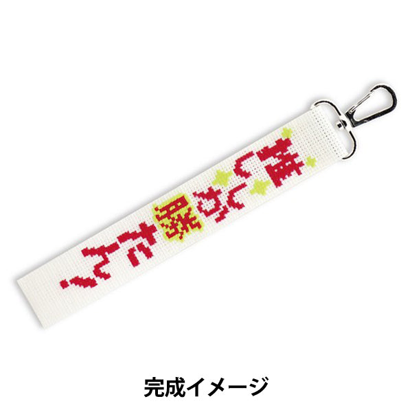 刺しゅうキット 『推し活ストラップ Type3 ST-37』 Olympus オリムパス