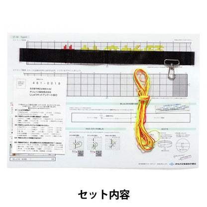 刺しゅうキット 『推し活ストラップ Type4 ST-38』 Olympus オリムパス