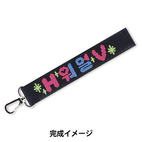 刺しゅうキット 『推し活ストラップ Type5 ST-39』 Olympus オリムパス