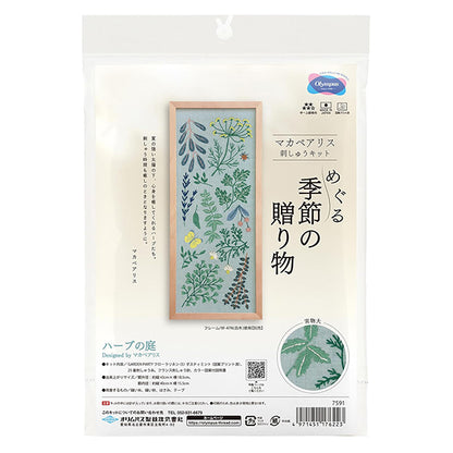 مجموعة التطريز "Macabe Alice الموسمية الهدايا Herb Garden 7591" Olympus