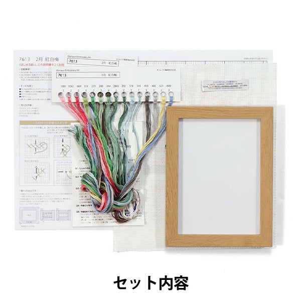 Stickset "12 Monate BONSAI Februar Rot-Weiß-Pflaume 7613" Olympus