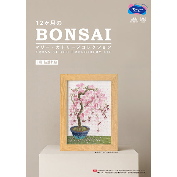 набор для вышивания "12 месяцев BONSAI March Плакучая вишня 7614" Olympus