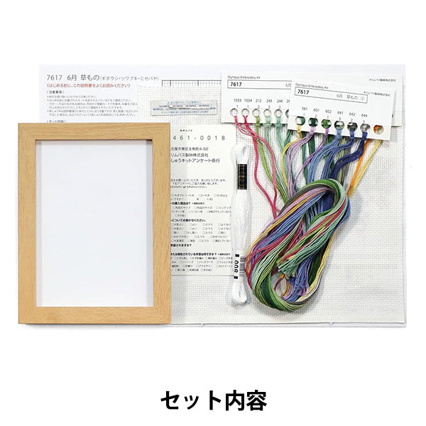 Stickset „12 Monate BONSAI June Grass 7617“ Olympus