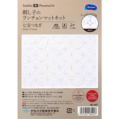 Stickset "SashikoKit Tischset Cloisonne Tsunagi SK-497“ Olympus
