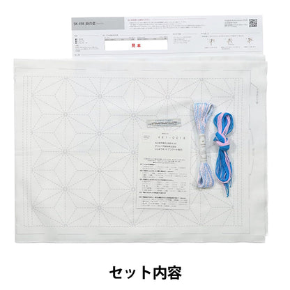 刺しゅうキット 『刺し子キット ランチョンマット 麻の葉 SK-498』 Olympus オリムパス
