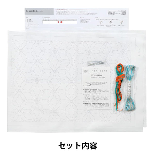 Stickset "SashikoKit Tischset Blumen-Sashimi SK-499“ Olympus