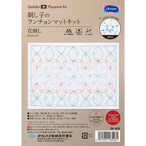 Stickset "SashikoKit Tischset Blumen-Sashimi SK-499“ Olympus