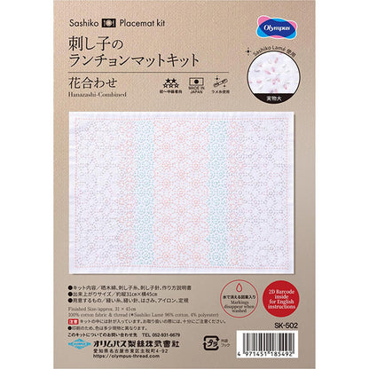 Stickset "SashikoKit Tischset Blumenarrangement SK-502“ Olympus