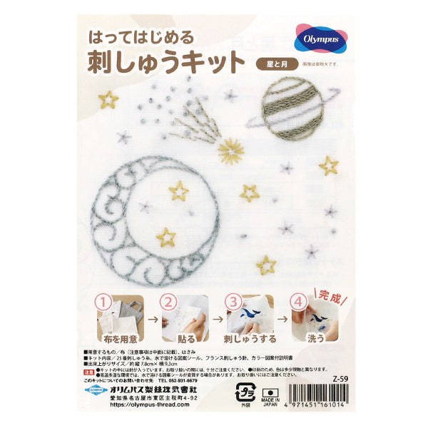 kit de broderie "Kit de broderie pour débutant Original Étoiles et Lune Z-59''