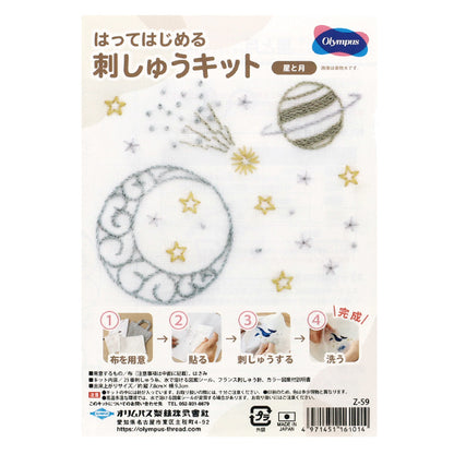 kit de broderie "Kit de broderie pour débutant Original Étoiles et Lune Z-59''
