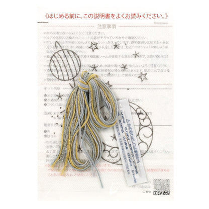 kit de broderie "Kit de broderie pour débutant Original Étoiles et Lune Z-59''