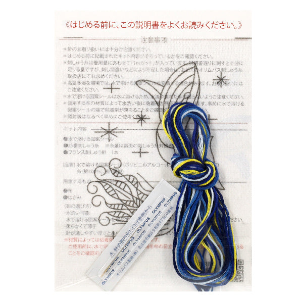 embroidery kit "Beginner's Embroidery Kit Original Whale and Sea Moon Z-60''