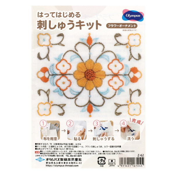 kit de broderie "Kit de broderie pour débutant Ornement floral original Z-62''