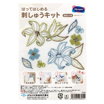 kit da ricamo "Kit da ricamo per principianti Giglio originale e fiore piccolo Z-63''