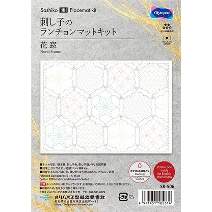 자수키트 "사시코의 런천 매트 킷 꽃창 SK506』 Olympus