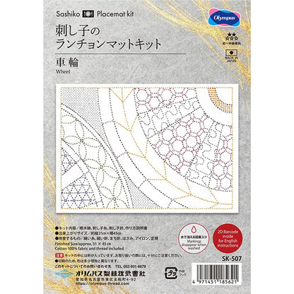 자수키트 "사시코런천 매트 키트 바퀴 SK507 Olympus