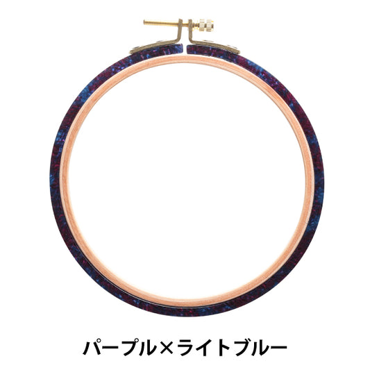 Embroidery frame "Sabae embroidery frame purple x light blue SABA06PP/LBU" DMC Diementsea