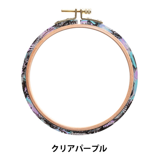 Embroidery frame "Sabae embroidery frame Clear purple SABA06CPP" DMC Diementsea