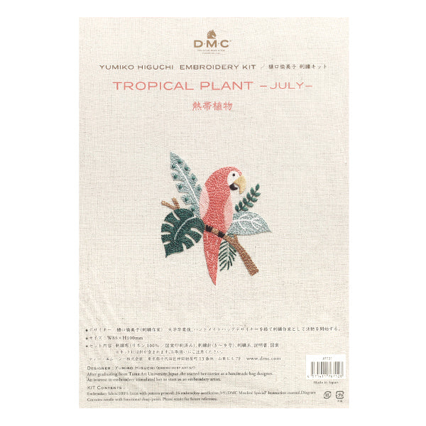 刺しゅうキット 『樋口愉美子 ビブリオテークコレクション 熱帯植物 JPT31』