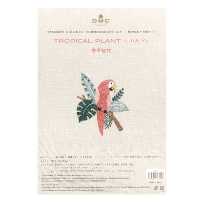 刺しゅうキット 『樋口愉美子 ビブリオテークコレクション 熱帯植物 JPT31』